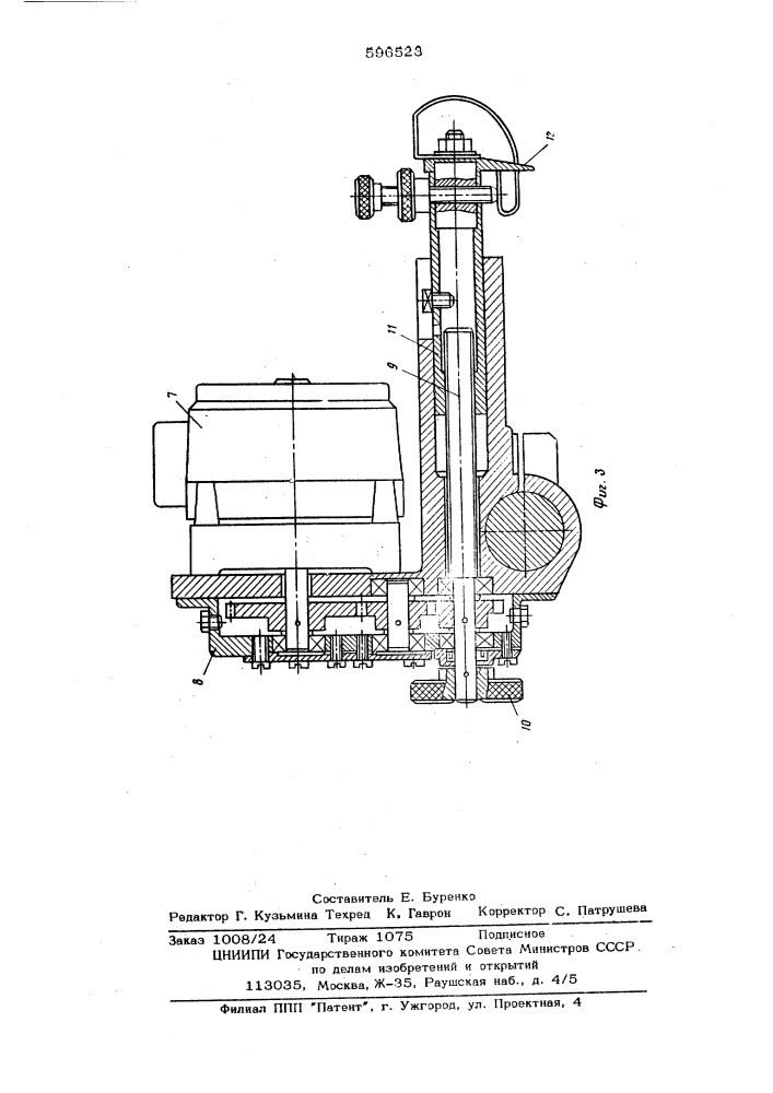 Листовыравнивающее устройство печатной машины (патент 596523)