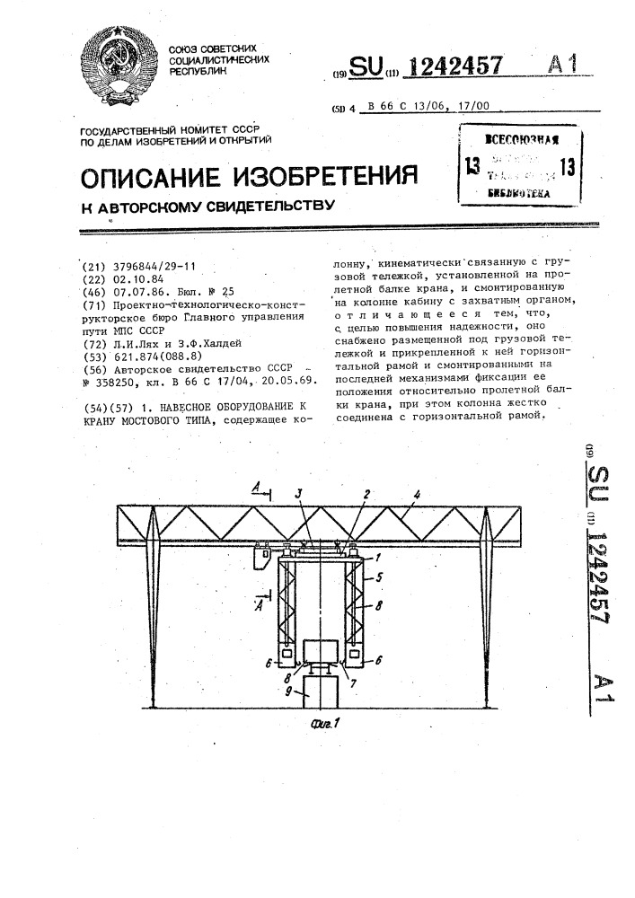 Навесное оборудование к крану мостового типа (патент 1242457)