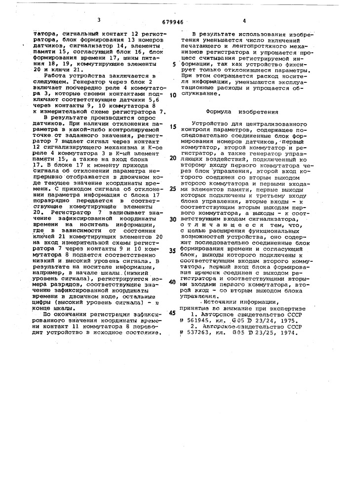 Устройство для централизованного контроля параметров (патент 679946)