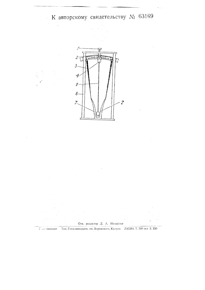 Волосяной гигрометр (патент 63169)