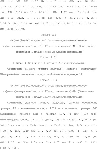 Селективные к bcl-2 агенты, вызывающие апоптоз, для лечения рака и иммунных заболеваний (патент 2497822)