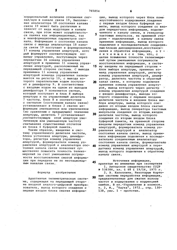 Адаптивная телеметрическая система (патент 765854)