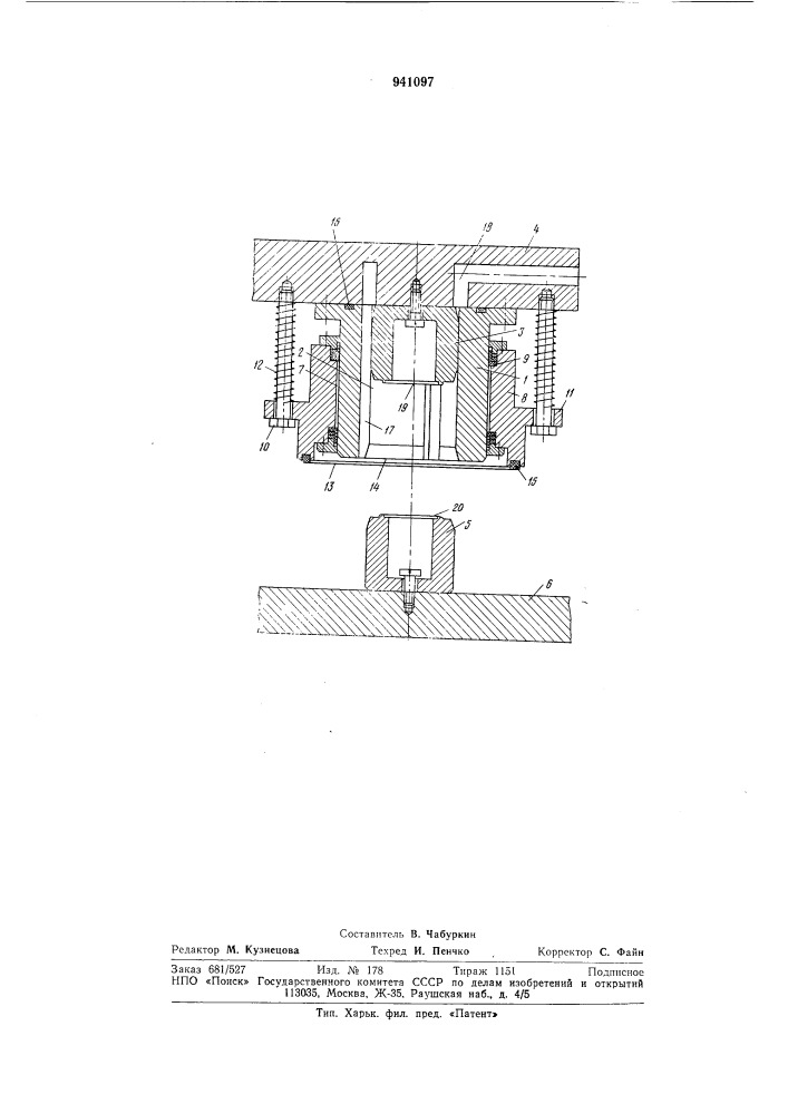 Штамп для герметизации холодной сваркой корпусов (патент 941097)