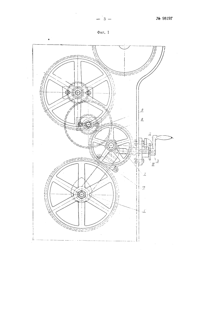 Устройство для наработки резерва уточной нити на прядильных или крутильных машинах (патент 98197)