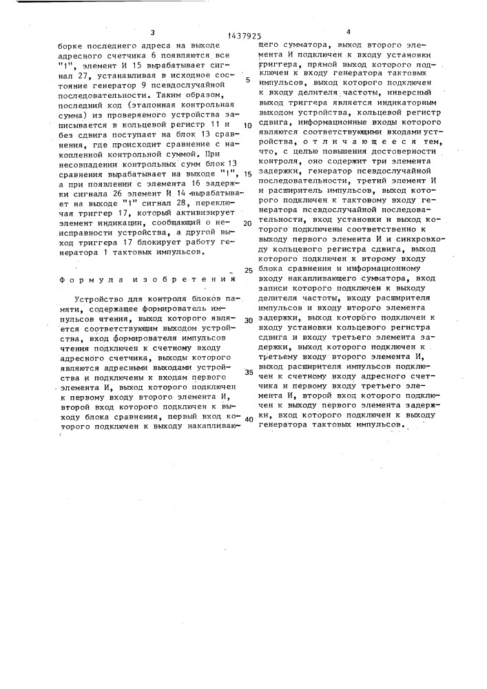 Устройство для контроля блоков памяти (патент 1437925)