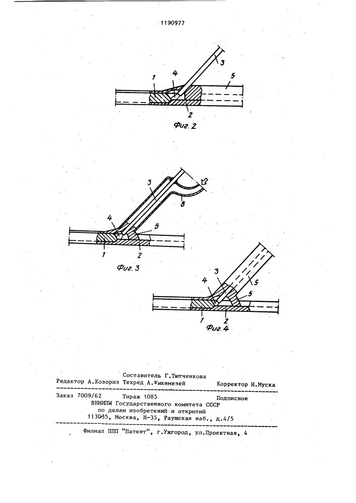 Способ дуговой сварки (патент 1190977)