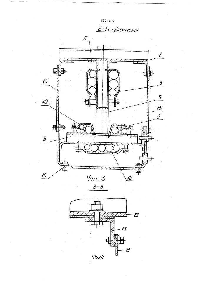 Кабельный короб (патент 1775782)