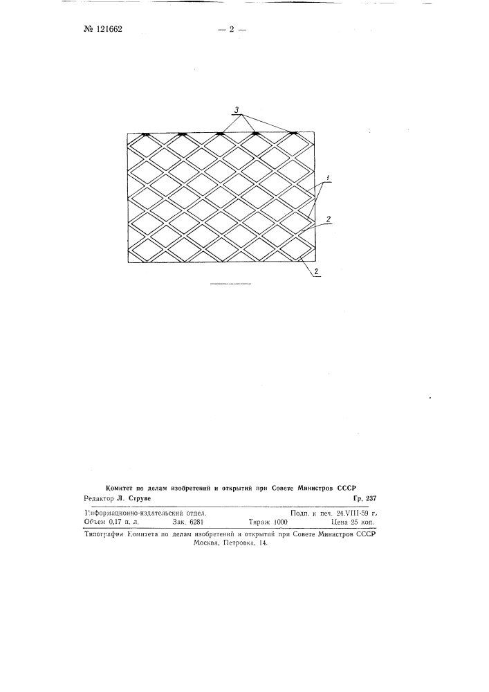 Лабиринтное уплотнение поршня насоса (патент 121662)