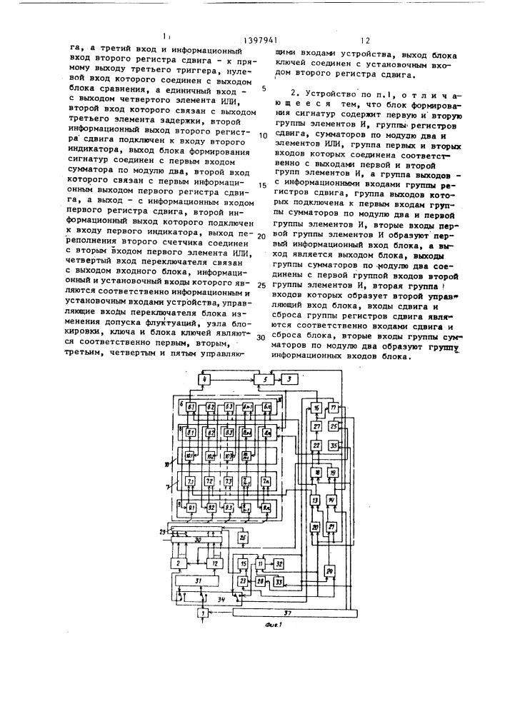 Устройство для контроля аналоговых объектов (патент 1397941)
