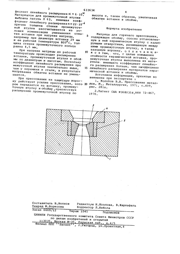 Матрица для горячего прессования (патент 633634)