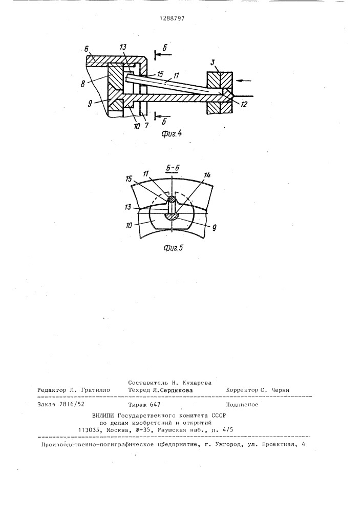 Штепсельный разъем (патент 1288797)