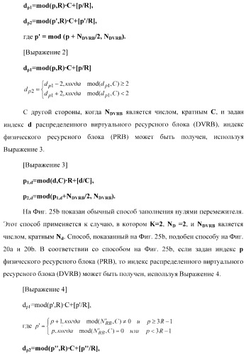 Способ планирования распределенных блоков виртуальных ресурсов (патент 2488219)