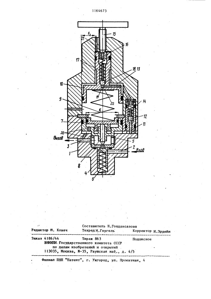 Регулятор давления (патент 1164673)