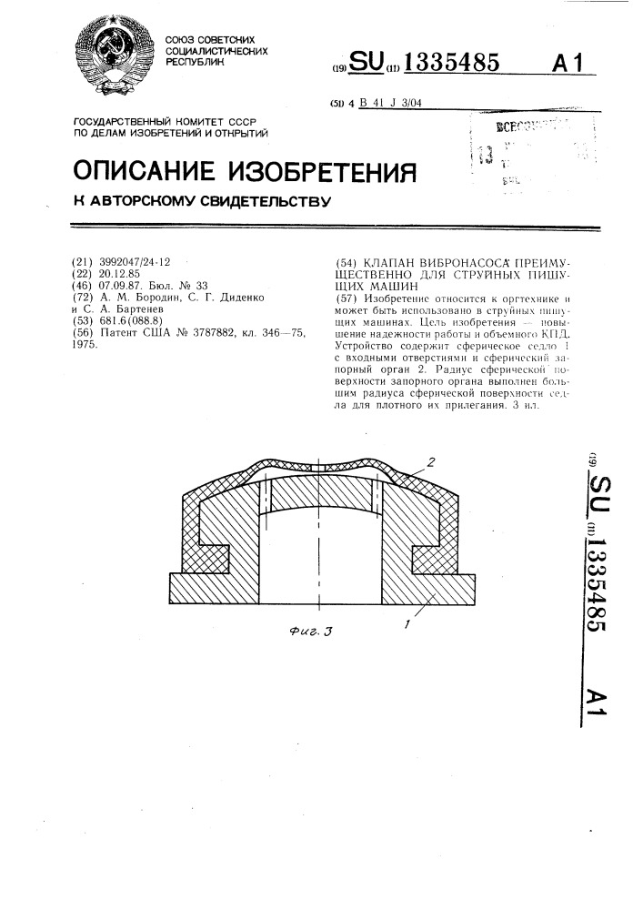 Клапан вибронасоса преимущественно для струйных пишущих машин (патент 1335485)