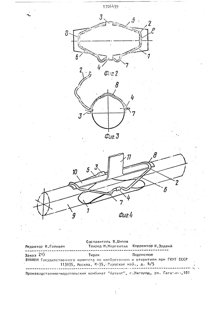 Держатель рыболовной катушки (патент 1706499)