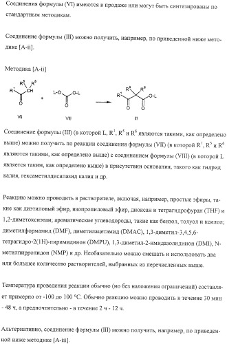 Конденсированные производные азолпиримидина, обладающие свойствами ингибитора фосфатидилинозитол-3-киназы (pi3k) (патент 2326881)