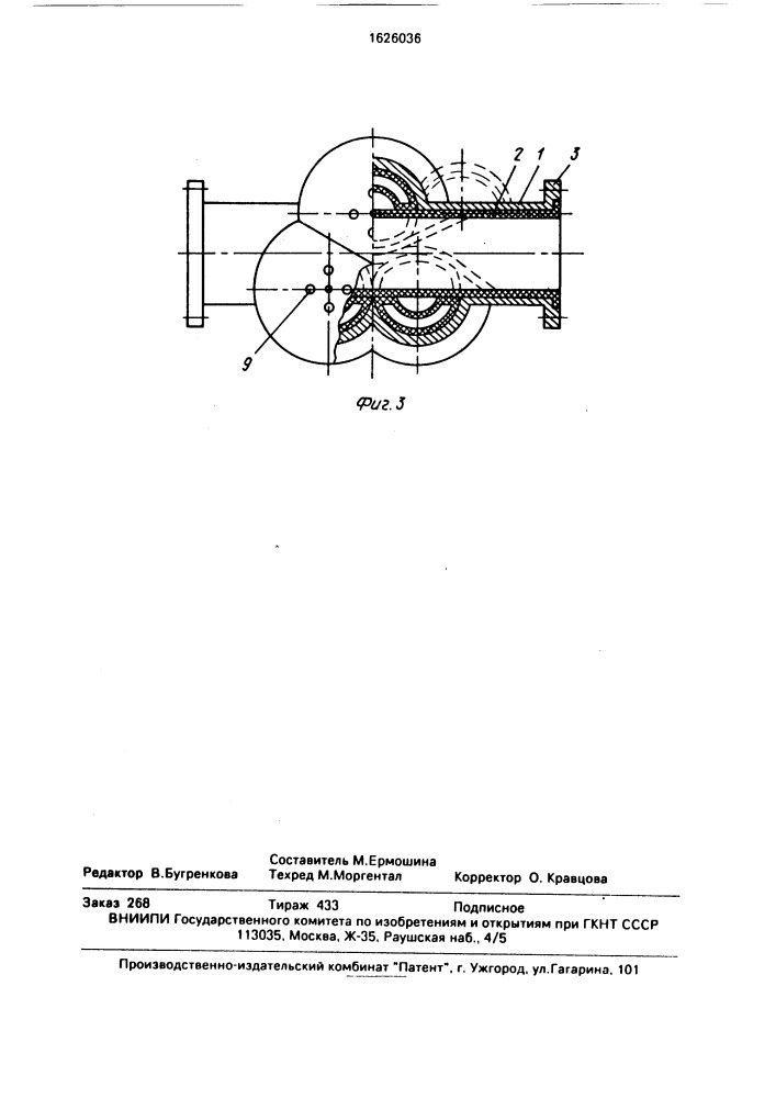 Запорное устройство (патент 1626036)