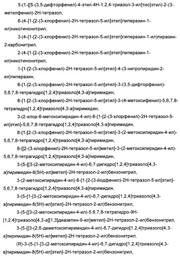 Соединения тетразола и их применение в качестве антагонистов метаботропного рецептора глутамата (патент 2372347)