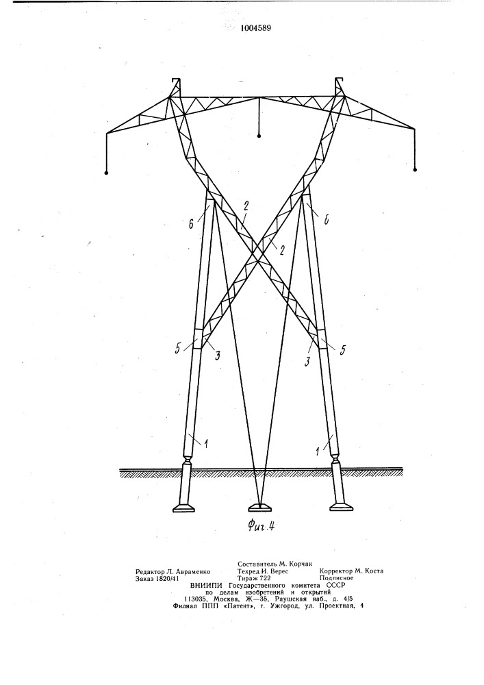 Опора линии электропередачи (патент 1004589)