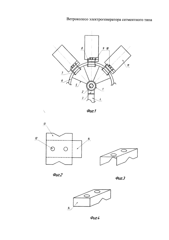Ветроколесо электрогенератора сегментного типа (патент 2645877)