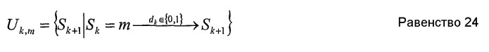 Мар декодер локального стирания (патент 2339161)