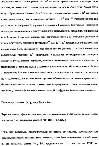 Производные пиперидина, фармацевтическая композиция на их основе и применение (патент 2316553)