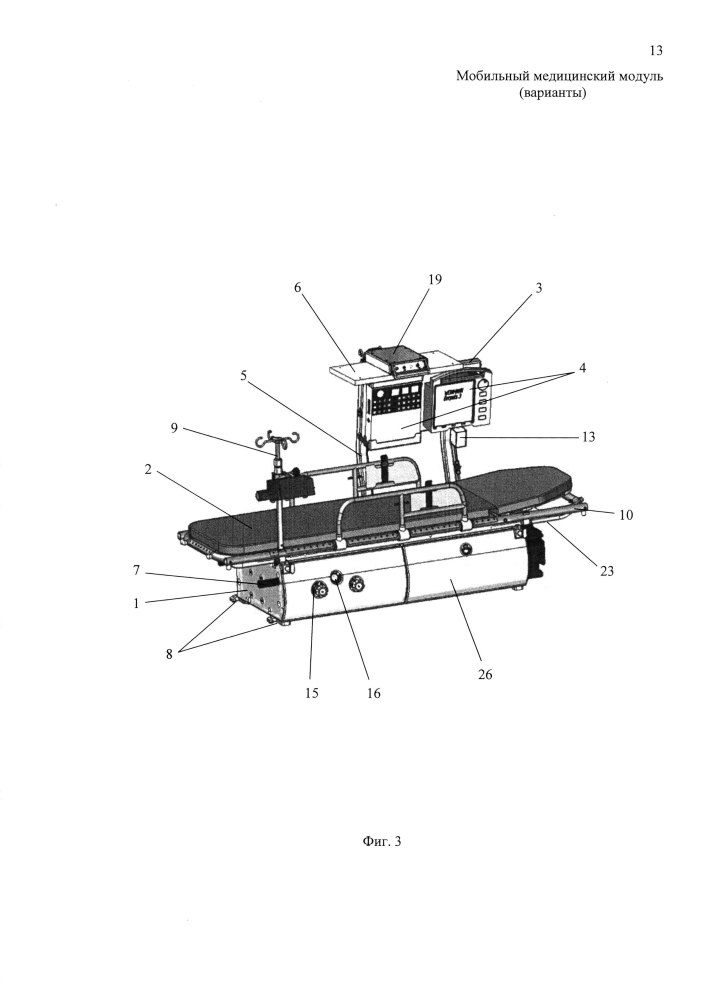 Мобильный медицинский модуль (варианты) (патент 2600701)