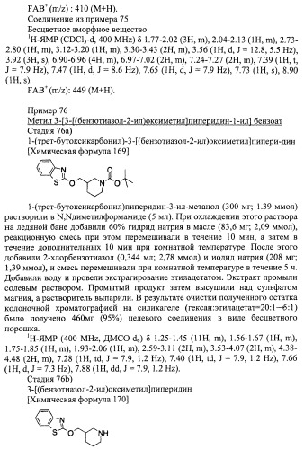 Новое циклическое производное аминобензойной кислоты (патент 2391340)