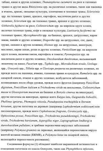 Хинолин-, изохинолин- и хиназолиноксиалкиламиды и их применение в качестве фунгицидов (патент 2327687)