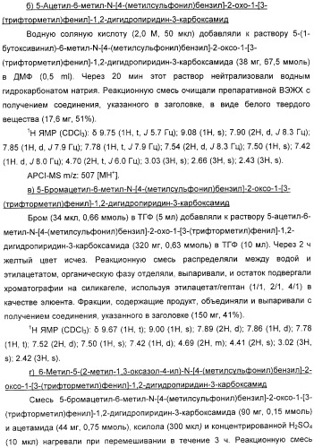 Производные 2-пиридона в качестве ингибиторов эластазы нейтрофилов и их применение (патент 2353616)