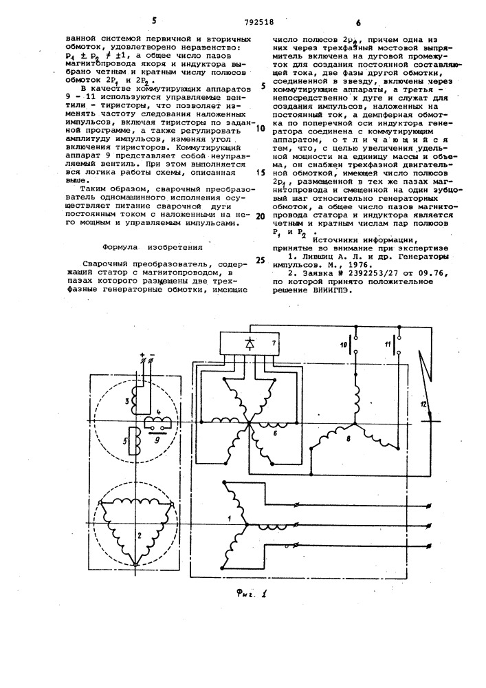 Сварочный преобразователь (патент 792518)
