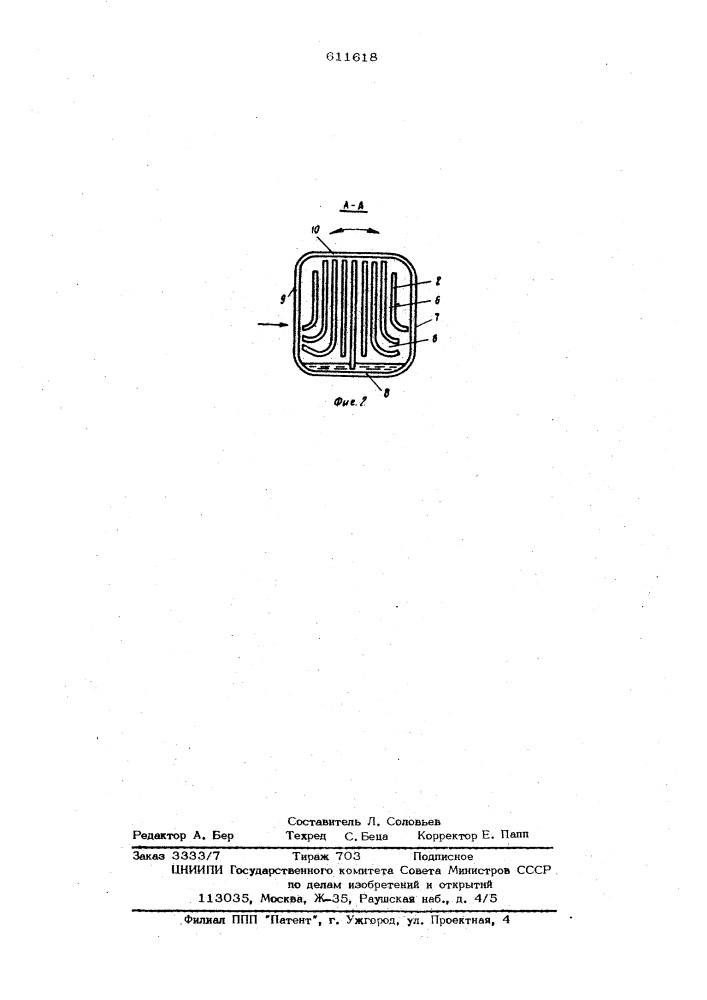 Испаритель анестетиков (патент 611618)