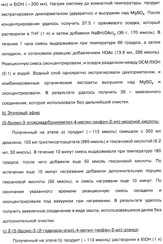 Замещенные производные азепина, фармацевтическая композиция и способ лечения заболеваний, расстройств и/или патологических состояний, при которых желательно модулирование функции 5ht2c-рецепторов (патент 2485125)