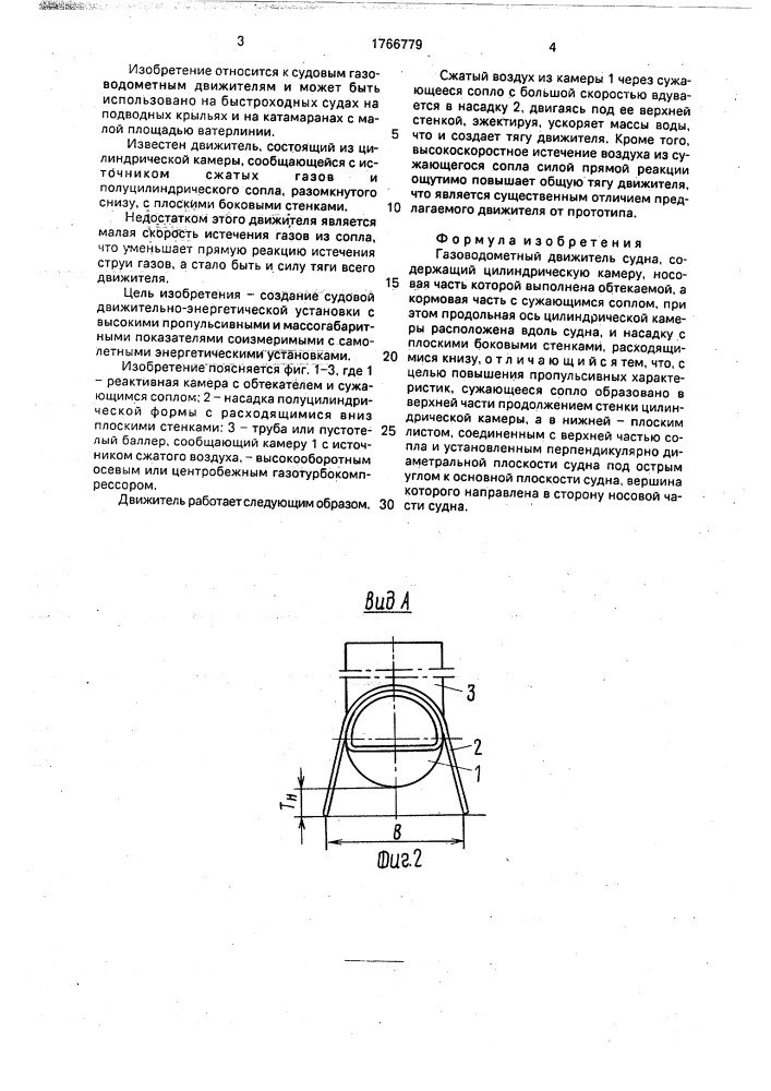 Литейная оснастка (патент 1766607)
