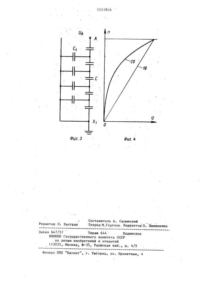 Делитель напряжения (патент 1211816)