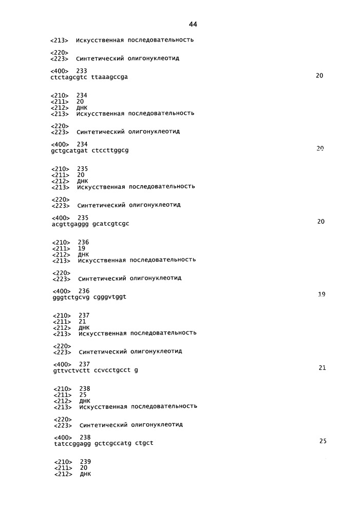 Композиции и способы модулирования экспрессии аполипопротеина c-iii (патент 2650510)