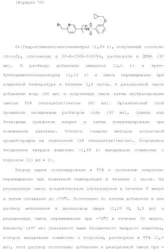 Новое урациловое соединение или его соль, обладающие ингибирующей активностью относительно дезоксиуридинтрифосфатазы человека (патент 2495873)