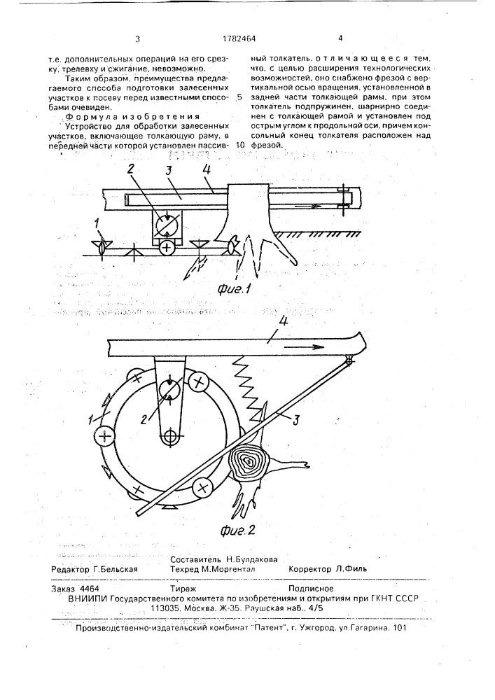 Устройство для обработки залесенных участков (патент 1782464)