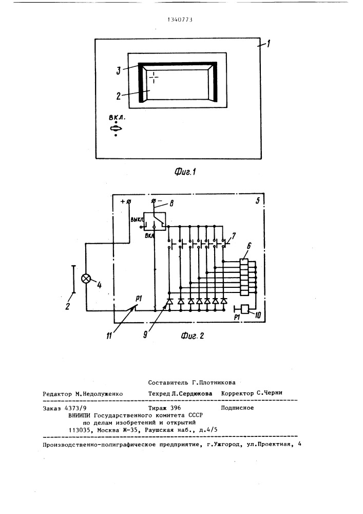 Устройство для тренировки реакции (патент 1340773)