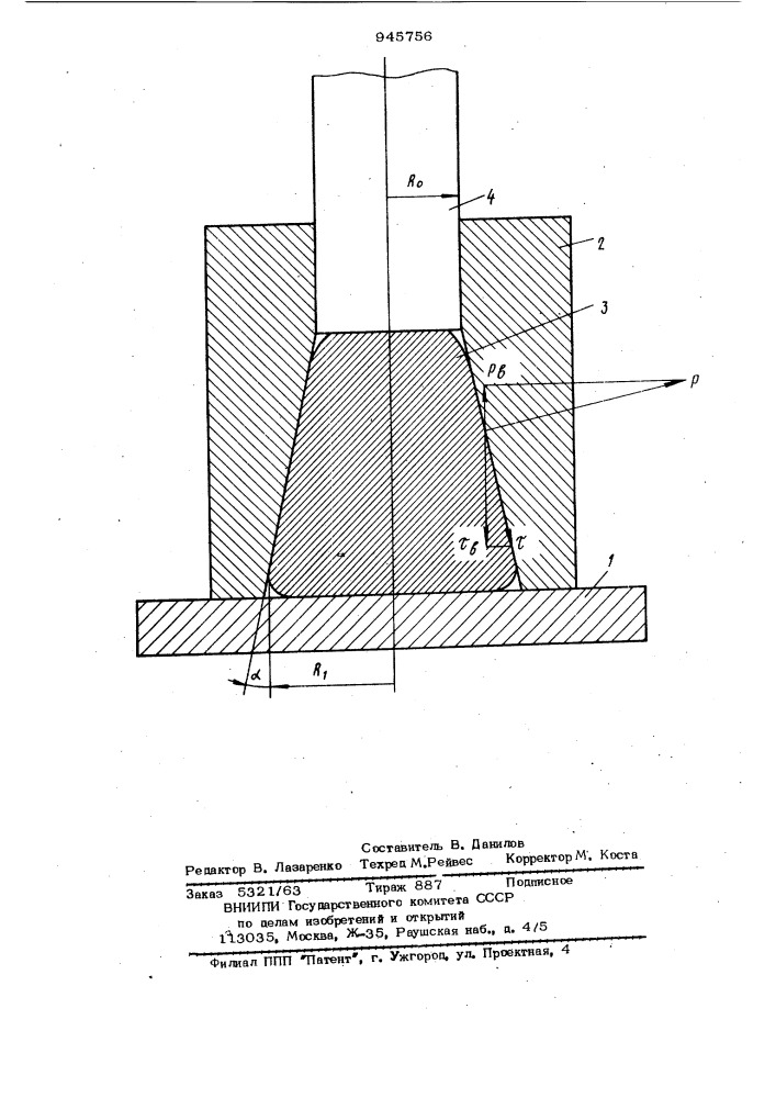 Способ определения напряжений контактного трения на поверхности пластически деформируемого материала (патент 945756)