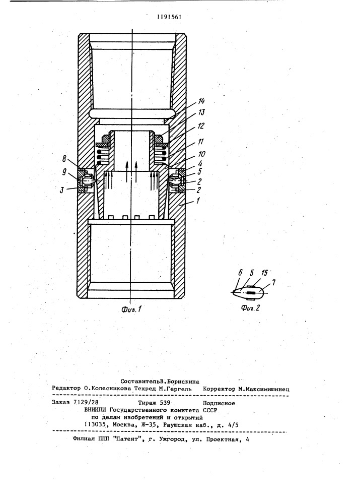 Устройство для эксплуатации газлифтных скважин (патент 1191561)