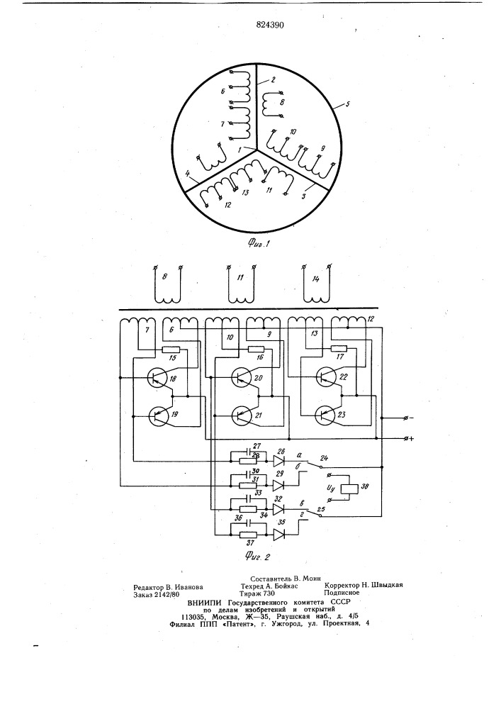Трехфазный самовозбуждающийсяинвертор (патент 824390)