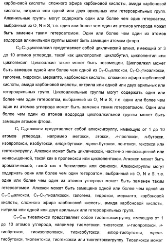 Варианты имидазола в качестве модуляторов рецептора гамма-аминомасляной кислоты (gaba) для лечения желудочно-кишечных (жк) расстройств (патент 2389722)
