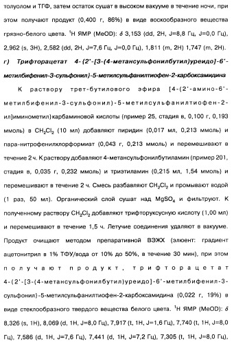 Производные тиофена и фармацевтическая композиция (варианты) (патент 2359967)