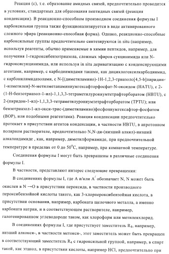 Производные диарилмочевины, применяемые для лечения зависимых от протеинкиназ болезней (патент 2369605)