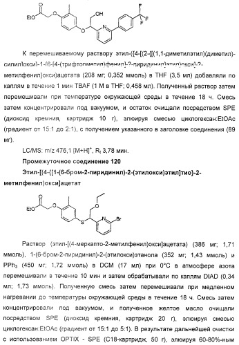 Производные фенилалкановой кислоты и фенилоксиалкановой кислоты, их применение и содержащая их фармацевтическая композиция (патент 2323929)