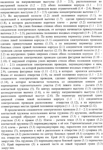 Соединитель электрических проводов (патент 2317617)