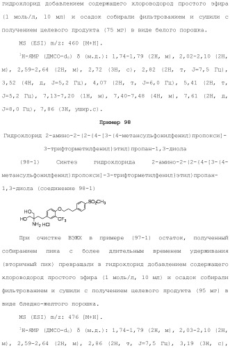 Аминосоединение и его фармацевтическое применение (патент 2453532)