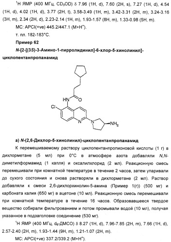 Новые антагонисты р2х7 рецепторов, способ их получения, фармацевтическая композиция, способ лечения и применение на их основе (патент 2347778)