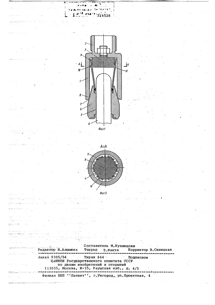 Розеточный контакт высоковольного выключателя (патент 714528)